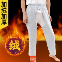 開檔保暖內搭褲男 刷毛秋冬臥床開襠褲 大小便失禁專用護理褲 男女人易穿脫
