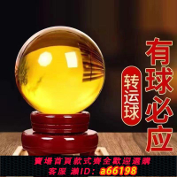 【台灣公司 可開發票】黃色水晶球擺件招財透明玻璃球辦公室風水球客廳玄關裝飾開業禮品