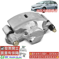 豐田 WISH 2004-2017年 煞車分邦 剎車分邦 煞車卡鉗 煞車束緊器 全新品 不需對換 0102