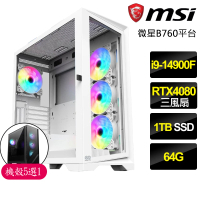【微星平台】i9二四核Geforce RTX4080{心如止水}電競電腦(i9-14900F/B760/64G/1TB)