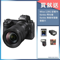 Nikon Z 7II ( Z7II ) + NIKKOR Z 24-120mm F4 S 變焦鏡組 公司貨