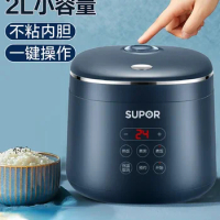 SUPOR Intelligent Rice Cooker Household Multi-function 1-3 Person 2L Mini Electric Cooker Rice Cooker [SF20FC45]