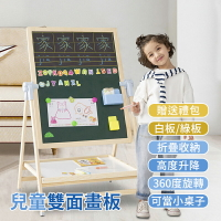 【AOTTO】多功能兒童成長雙面畫板(兒童桌 遊戲桌 畫板)