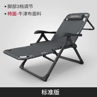 摺疊躺椅 辦公室戶外休閒沙灘椅 午休午睡兩用椅靠椅摺疊椅
