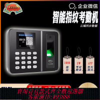 考勤打卡機 中控Zkteco企微聯名款人臉指紋識別打卡簽到指紋云考勤機多店管理