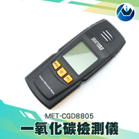 一氧化碳檢測儀 氣體濃度 溫度讀數 單位 最大值 平均值 一氧化碳偵測器 MET-GD8805