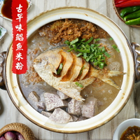 古早味鯧魚米粉(嚐鮮包)450g-瀟湘園葉師傅