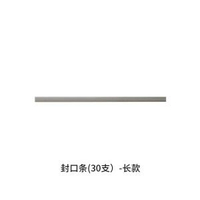 日本零食袋子封口條 雜糧封口夾 密封棒保鮮條密封夾 奶粉封口棒平行進口