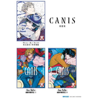 《CANIS》新裝合購版（全）