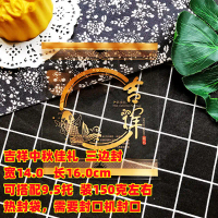Plastik Mooncake Kue Bulan 100gram 125 gram 150 gram isi 100pcs MCPM-21