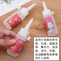 手工酒精膠不織布膠水相片膠快干膠30ml膠水幼兒園DIY粘紙膠水