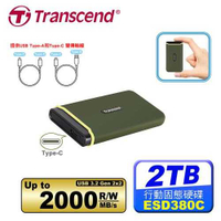 Transcend創見 ESD380C 2TB USB3.2+Type-C雙介面 外接SSD固態硬碟原價6899(省1200)