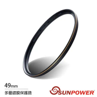 SUNPOWER TOP2 49mm 薄框 鏡片 多層鍍膜保護鏡(49,湧蓮公司貨)