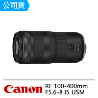 【Canon】RF 100-400mm F5.6-8 IS USM(公司貨)