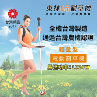 【東林電動割草機 - 輕量型】Comlink東林 專業型單截式電動割草機 CK-200 輕合 V6 5Ah電池 量型組(割草機)