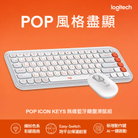 【Logitech 羅技】POP Icon Keys 無線藍芽鍵盤 + POP Mouse無線藍芽滑鼠(時尚白)