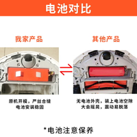 適配小米掃地機器人電池石頭S50 S51 S55 T6 T7 Pro米家1代1S電池
