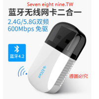 免運 EZCast電腦藍牙適配器 5.0免驅動 千兆迷你無線網卡 雙頻抗干擾多功能USB發射接收器 筆記本台式機電腦隨身