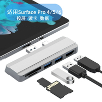 適用Surface pro4/5/6擴展塢usb轉HDMI同屏讀卡器拓展集線器 hub【宜家良品百貨】
