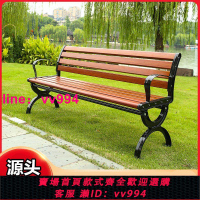 公園椅戶外休閑實木長椅子塑木公共座椅長條凳園林庭院凳鐵藝鑄鋁