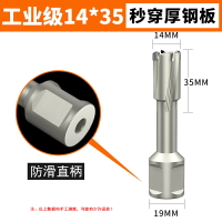 開孔器 空心鉆頭不銹鋼打孔金屬厚鋼板合金開口開孔器35mm擴孔磁力鉆鉆頭『CM44777』