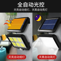 2021新農村太陽能充電壁燈分體式人體感應120COB室外庭院花園路燈