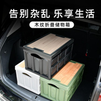 免運 車載儲物箱大號戶外折疊整理箱雜物收納盒多功能汽車后備箱收納箱