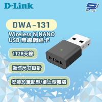 昌運監視器 D-LINK 友訊 DWA-131 Wireless N NANO USB 無線網路卡