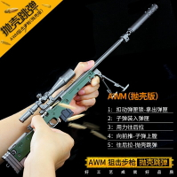 絕地吃雞武器98K模型m24狙擊awm合金槍akm金屬巴雷特玩具五爪金龍-朵朵雜貨店