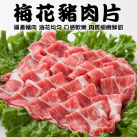 【海陸管家】台灣優質梅花豬肉片6盒(每盒約200g)