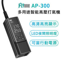 【FLYone】AP-300 多用途 無線智能高壓打氣筒/打氣機