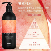 BANANAL 胺基酸香氛潤髮乳-蜜桃杉木