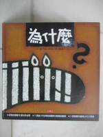 【書寶二手書T1／少年童書_FKW】為什麼_莉拉．普樂普