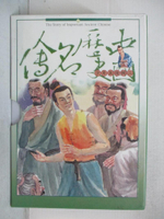【書寶二手書T7／兒童文學_FNL】中國歷史名人傳－少年英雄輯二_四冊合售