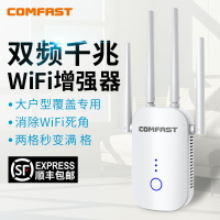 wifi信號放大器手機電視電腦1200M千兆雙頻5G家用穿墻加強網絡接收超增強擴大擴展無線中繼器WF