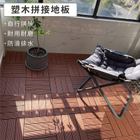 【Gardeners】DIY拼接式塑木地板4入/組(園藝景觀造景 仿實木 巧拼地板 陽台改造排水)