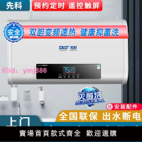 先科電熱熱水器家用洗澡機扁桶省電速熱儲水式40/50/60/80/100升