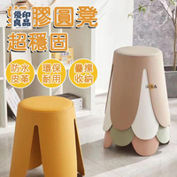 工廠直銷 【免運 堆疊收納】塑膠椅 餐椅 圓凳 塑膠凳子 餐桌凳 椅子板凳 客廳椅子 板凳圓凳 穩固耐用 椅凳 板凳 化妝凳特惠/開立發票 全館折扣 y5415