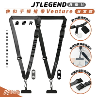 JTLEGEND JTL Venture 手機 揹繩 掛繩 頸掛繩 寬版 連接片 iPhone 13 14 15【299免運領券再享折扣】