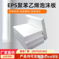 促銷活動~eps聚苯乙烯泡沫板高密度抗壓外牆保溫屋頂隔熱園林回填苯板5厘米 雙11全館免運