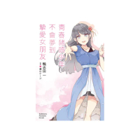 青春豬頭少年不會夢到摯愛女朋友