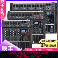 8路調音臺 專業級6路8路12路調音臺舞臺婚慶演出酒吧KTV藍牙USB錄音混響效果