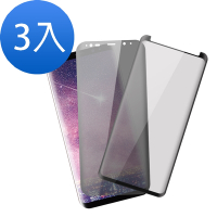 3入 三星 S8+ 防窺 曲面9H鋼化玻璃膜 手機螢幕保護貼