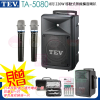 【TEV】TA-5080 配2手握式 無線麥克風(8吋 220W無線擴音機 藍芽5.0/USB/SD)