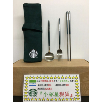 星巴克 森林綠隨行餐具組 星巴克生活組 黑貓餐具組 福袋 藍色餐具組 餐具 湯匙 筷子 叉子 收納袋 304不鏽鋼