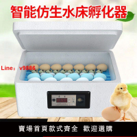 【台灣公司可開發票】孵化器小型家用智能小雞孵化機孵小雞的機器鴨鴿水床孵蛋器