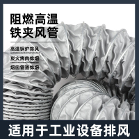 【最低價】【公司貨】高溫風管耐高溫450度軟管排風通風管排煙管道伸縮排氣管防火阻燃