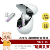 【福利機A組】Anker Soundcore VR P10 零感延遲 雙模連線 電競 真無線 藍牙耳機 | 金曲音響