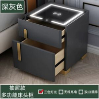 智慧牀頭櫃輕奢簡約現代保險箱一體帶燈無線充電家用臥室床邊小櫃