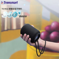 Tronsmart Element T6 Mini IPX6防水藍牙喇叭(附贈可拆式掛繩)